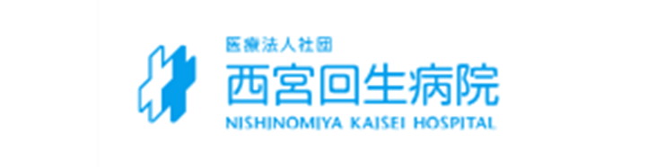 西宮回生病院
